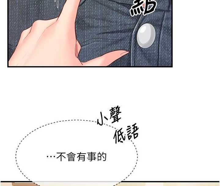 报告女班长:一根突起第61話-我要讓妳懷孕!