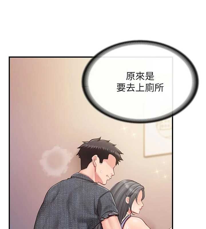 报告女班长:一根突起第61話-我要讓妳懷孕!