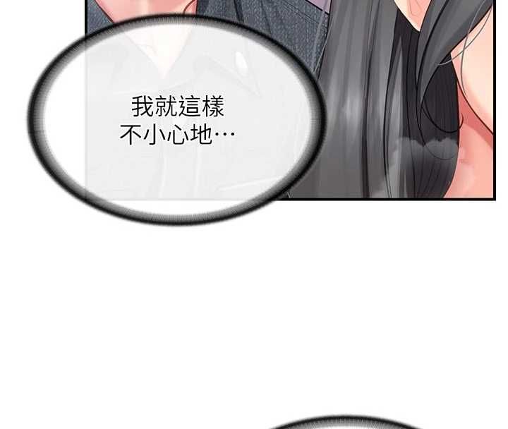 报告女班长:一根突起第61話-我要讓妳懷孕!