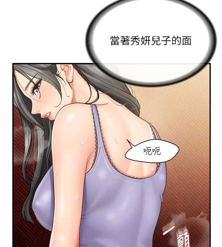 报告女班长:一根突起第61話-我要讓妳懷孕!