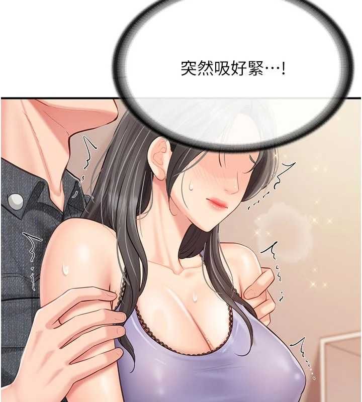 报告女班长:一根突起第61話-我要讓妳懷孕!