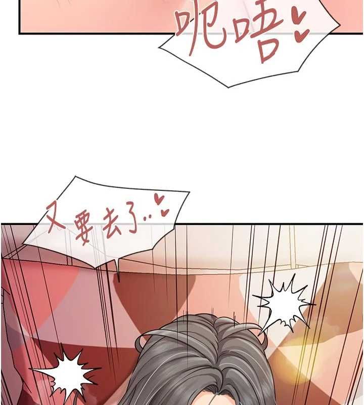 报告女班长:一根突起第61話-我要讓妳懷孕!