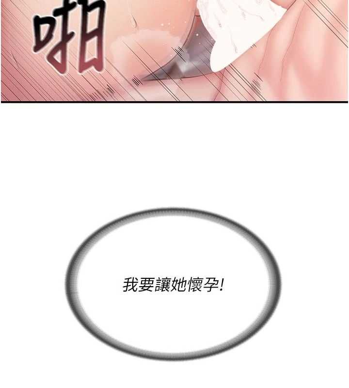 报告女班长:一根突起第61話-我要讓妳懷孕!