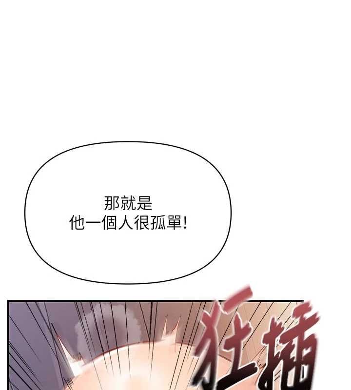 报告女班长:一根突起第61話-我要讓妳懷孕!