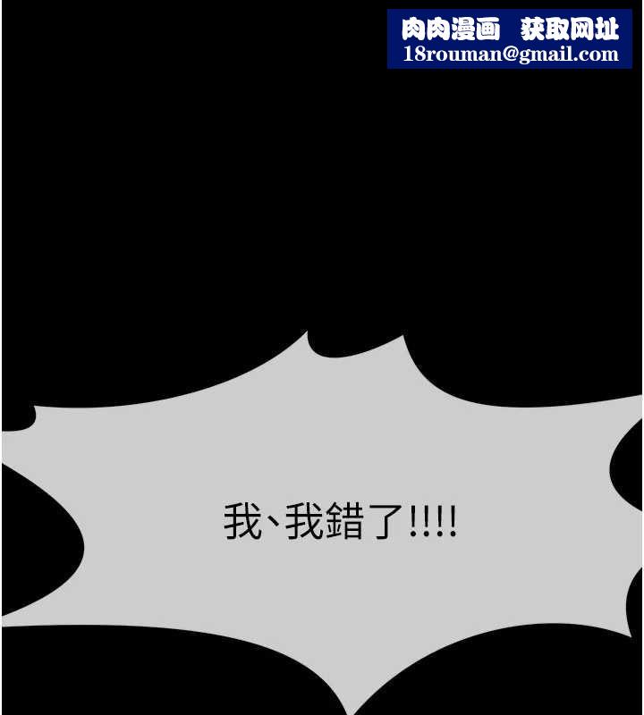 尸变家园:以身相许第52話-羞恥又難受的體罰