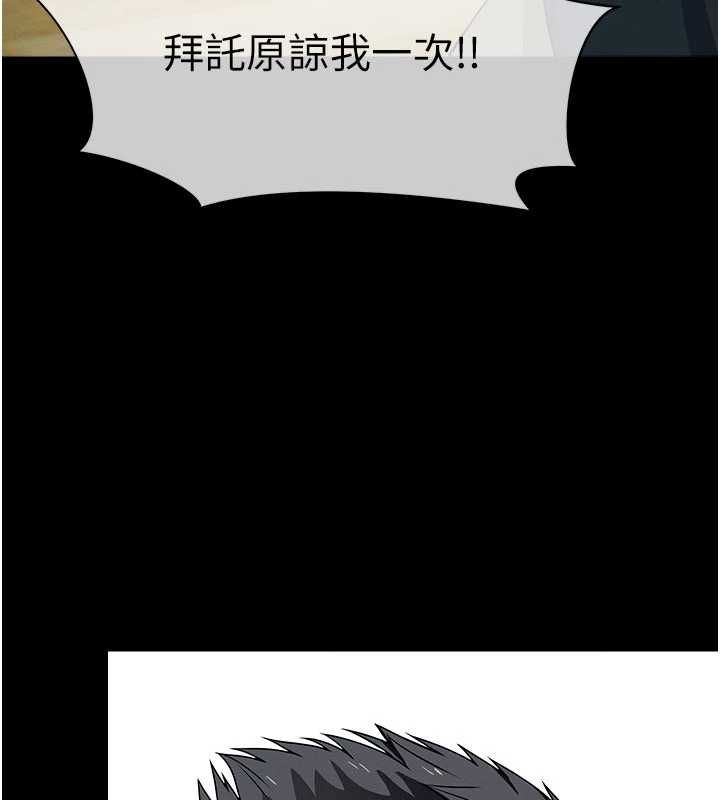 尸变家园:以身相许第52話-羞恥又難受的體罰