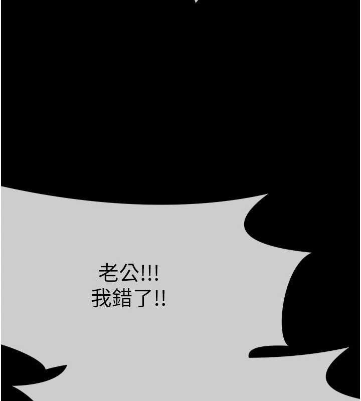 尸变家园:以身相许第52話-羞恥又難受的體罰