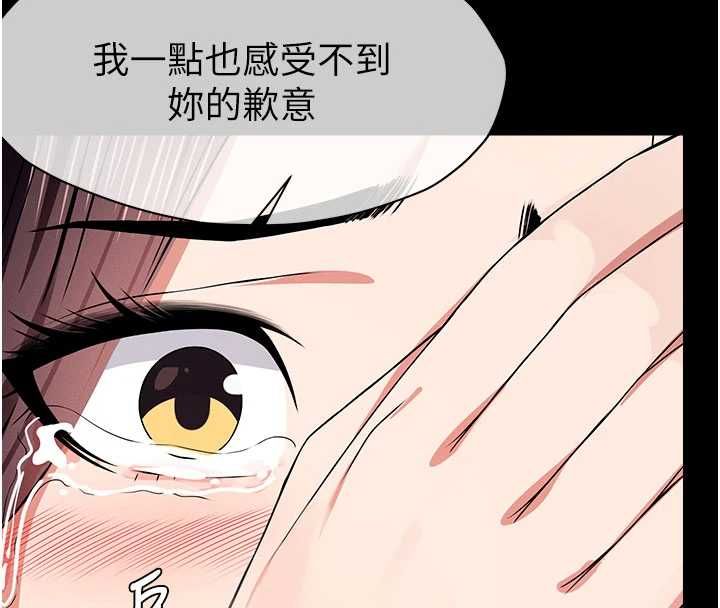 尸变家园:以身相许第52話-羞恥又難受的體罰