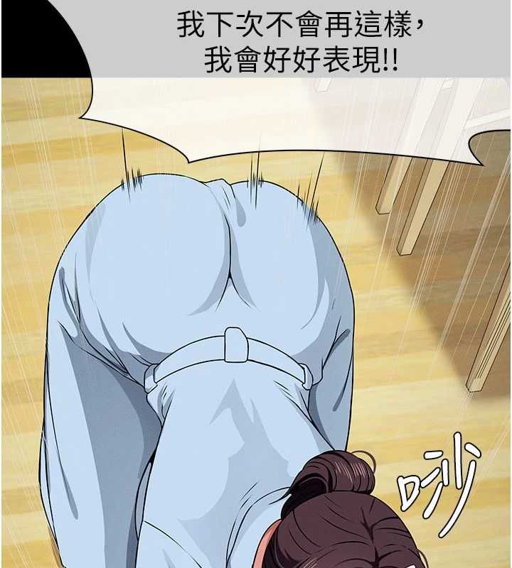 尸变家园:以身相许第52話-羞恥又難受的體罰