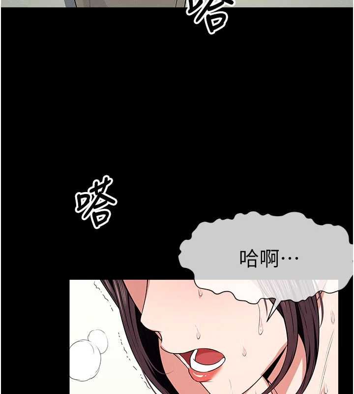 尸变家园:以身相许第52話-羞恥又難受的體罰