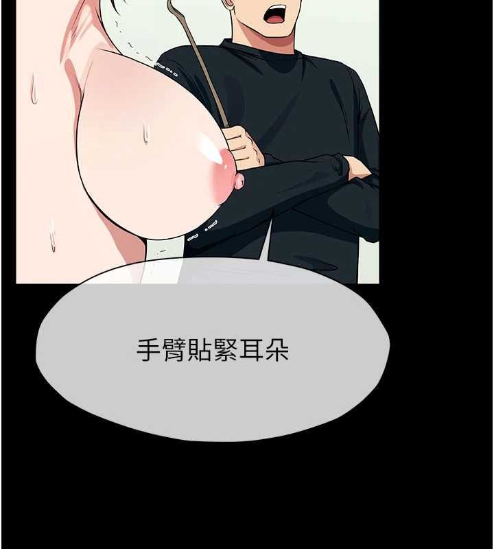 尸变家园:以身相许第52話-羞恥又難受的體罰