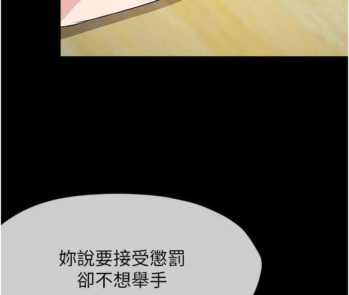 尸变家园:以身相许第52話-羞恥又難受的體罰