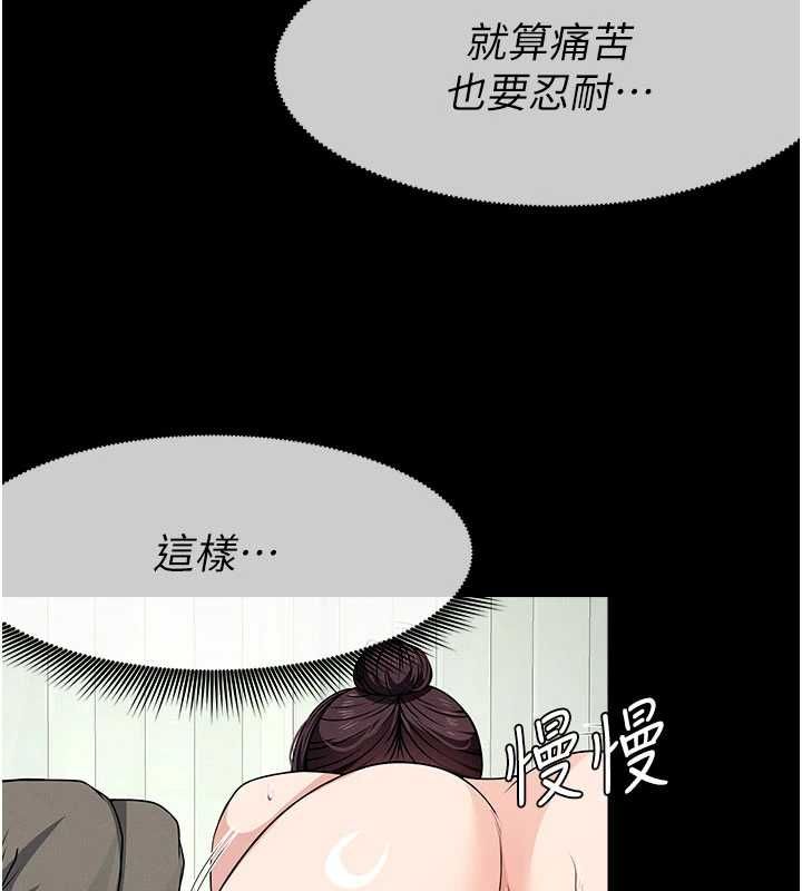 尸变家园:以身相许第52話-羞恥又難受的體罰