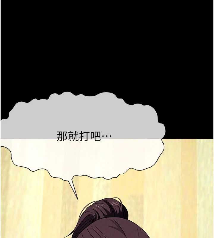 尸变家园:以身相许第52話-羞恥又難受的體罰