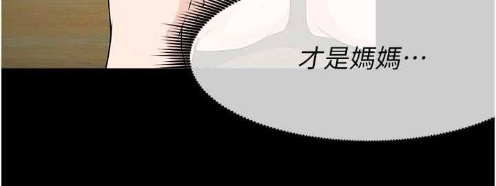 尸变家园:以身相许第52話-羞恥又難受的體罰