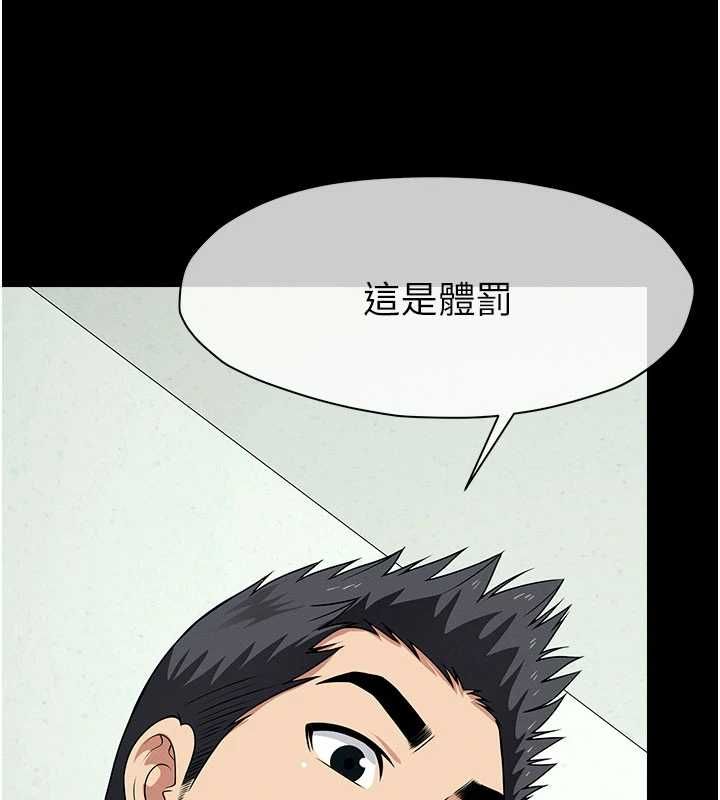 尸变家园:以身相许第52話-羞恥又難受的體罰