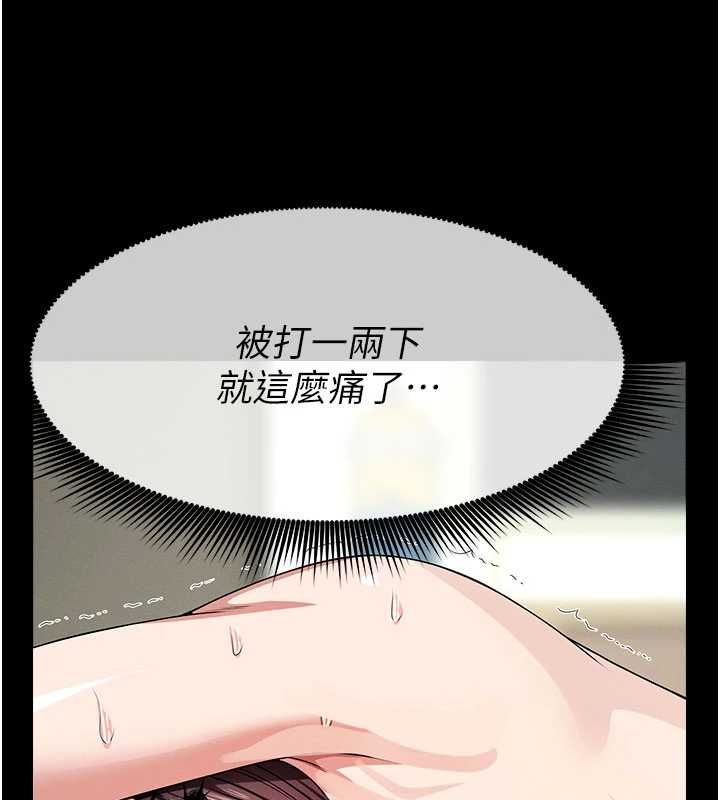 尸变家园:以身相许第52話-羞恥又難受的體罰