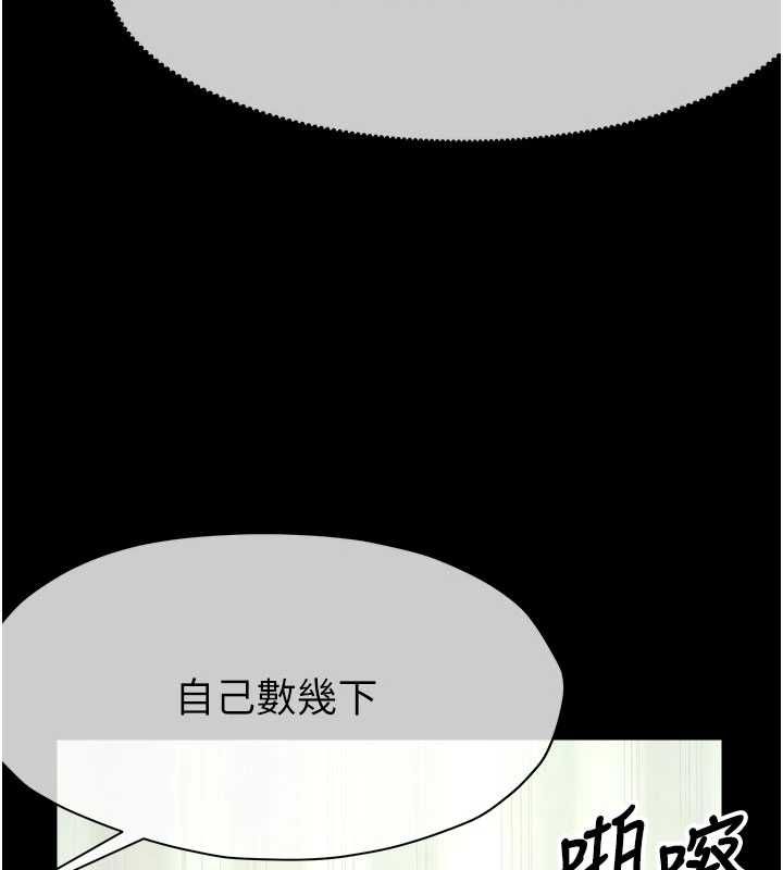 尸变家园:以身相许第52話-羞恥又難受的體罰