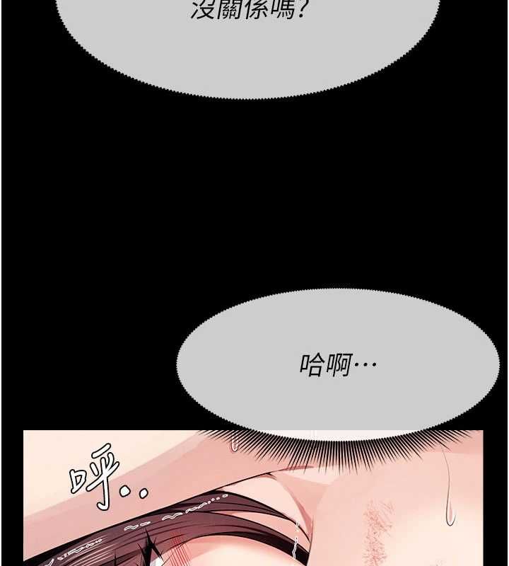 尸变家园:以身相许第52話-羞恥又難受的體罰