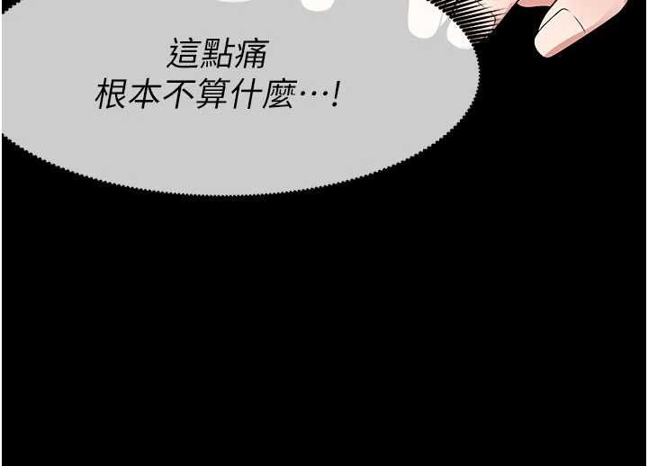 尸变家园:以身相许第52話-羞恥又難受的體罰