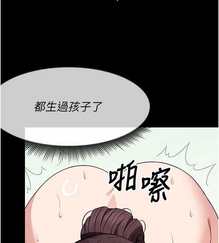 尸变家园:以身相许第52話-羞恥又難受的體罰