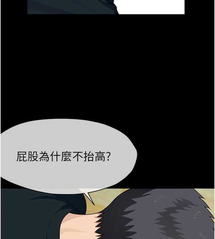 尸变家园:以身相许第52話-羞恥又難受的體罰