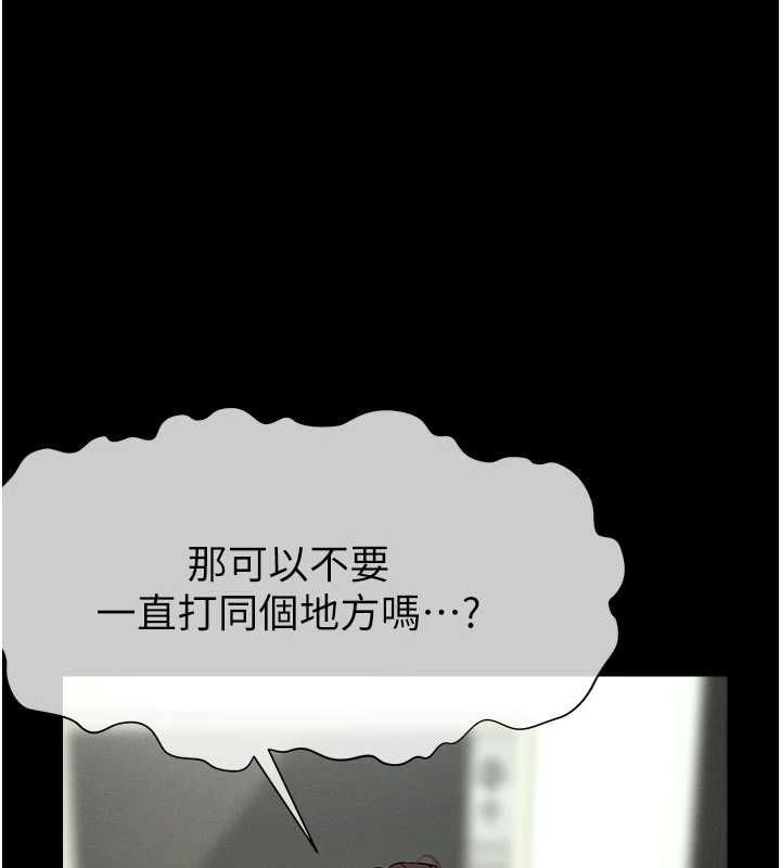 尸变家园:以身相许第52話-羞恥又難受的體罰