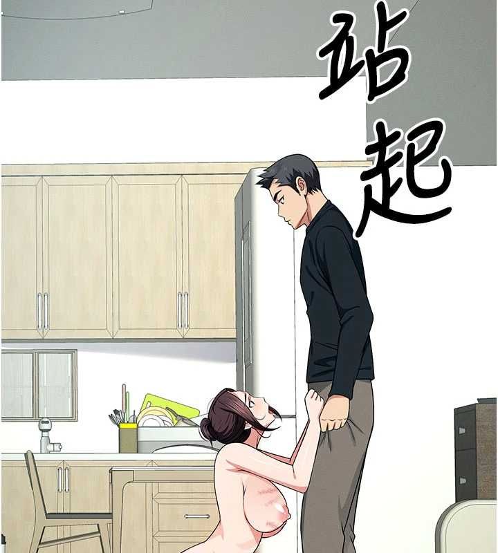 尸变家园:以身相许第52話-羞恥又難受的體罰