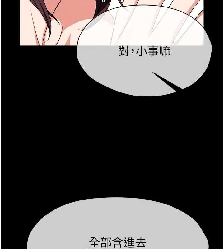尸变家园:以身相许第52話-羞恥又難受的體罰