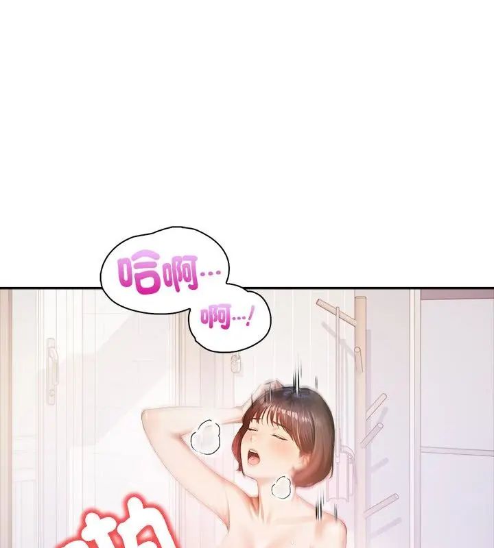 人妻的待客之道第1話