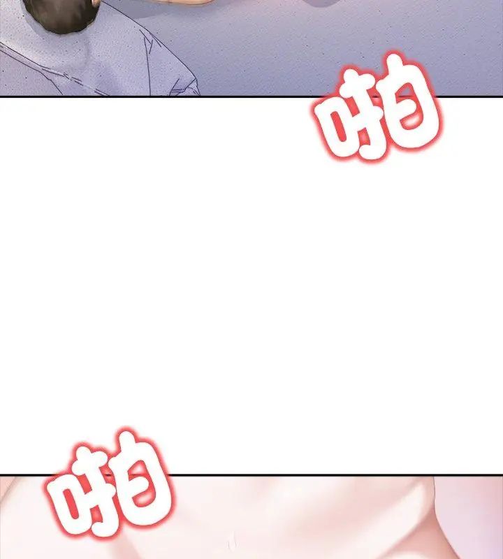 人妻的待客之道第1话