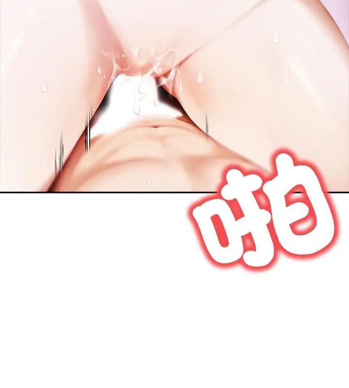 人妻的待客之道第1话