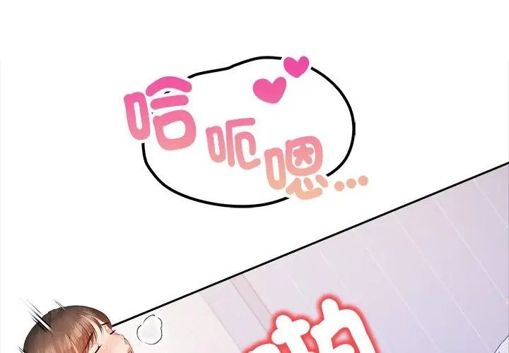 人妻的待客之道第1话