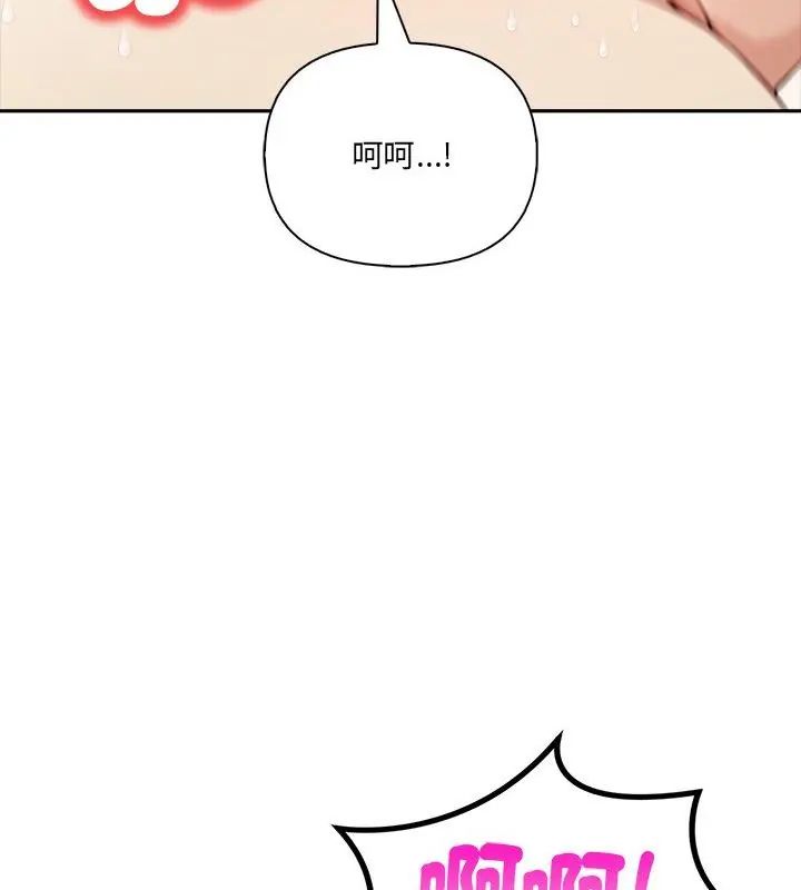 人妻的待客之道第1话