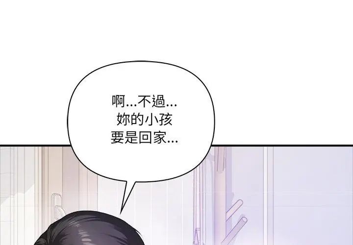 人妻的待客之道第1话
