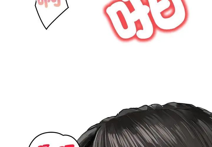 人妻的待客之道第1话