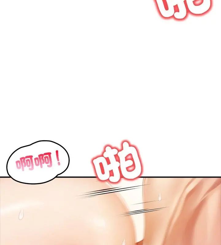 人妻的待客之道第1话