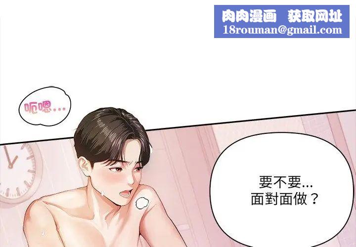 人妻的待客之道第1话