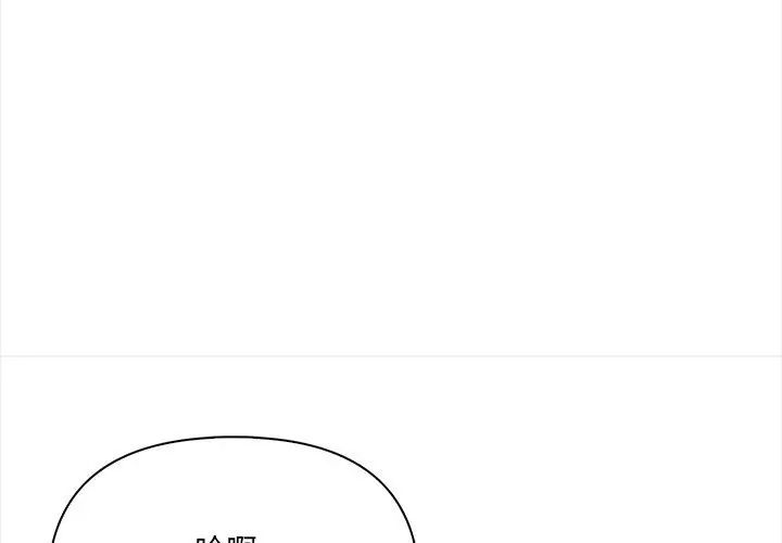 人妻的待客之道第1话