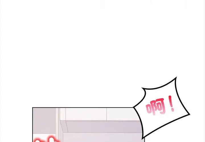 人妻的待客之道第1话