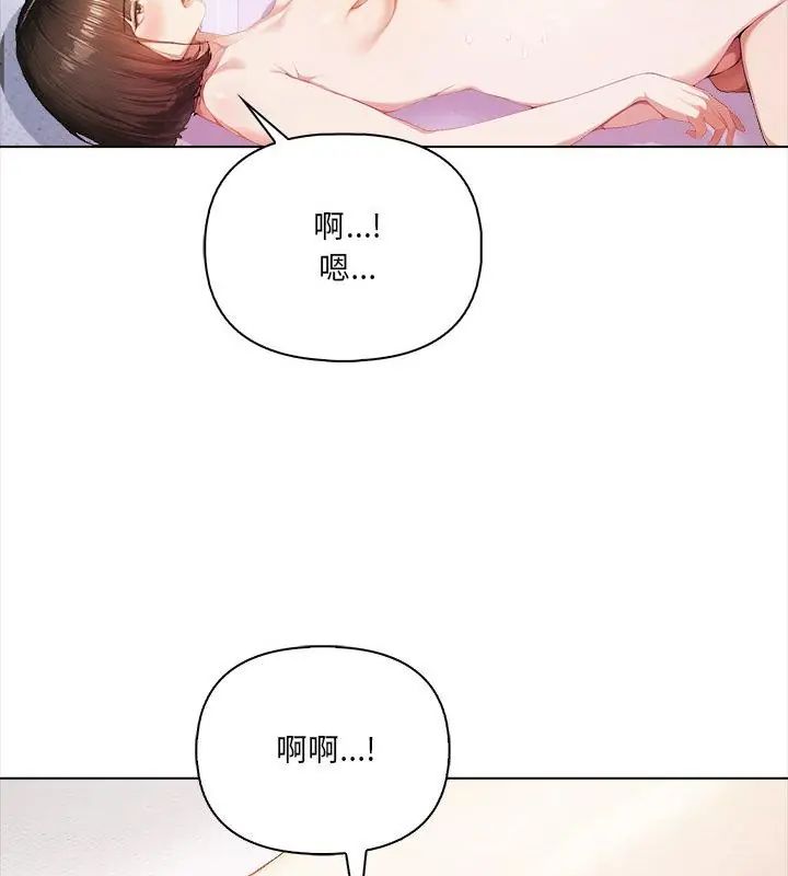 人妻的待客之道第1话