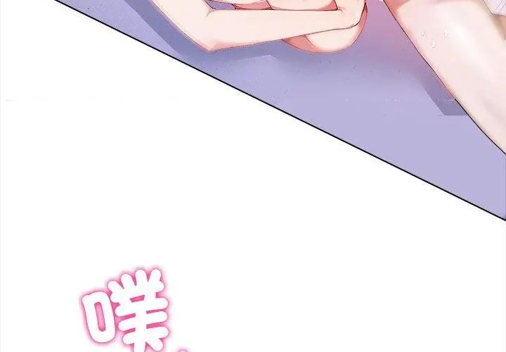 人妻的待客之道第1话