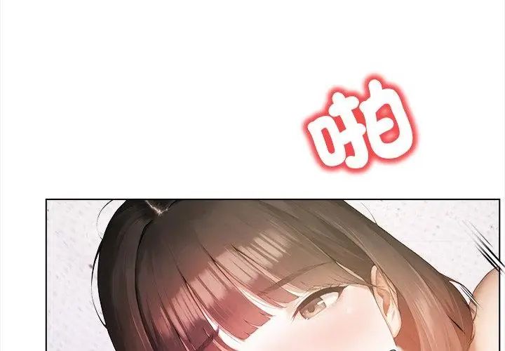 人妻的待客之道第1话