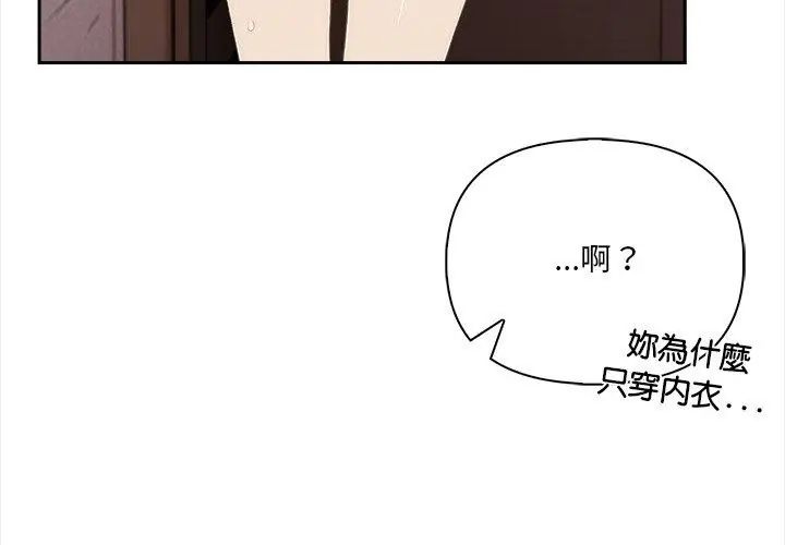 人妻的待客之道第2话