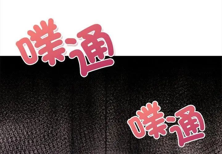 人妻的待客之道第2话