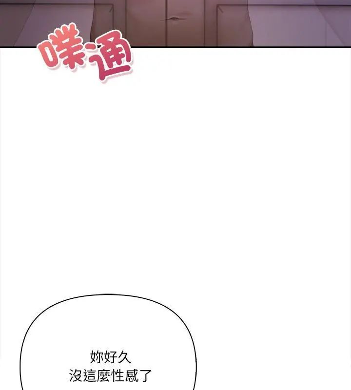人妻的待客之道第2话