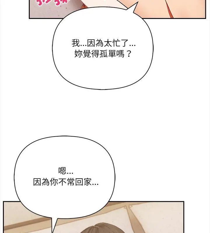 人妻的待客之道第2话