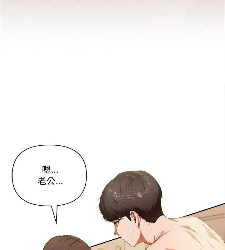 人妻的待客之道第2话