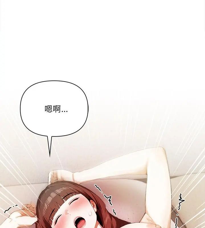 人妻的待客之道第2话
