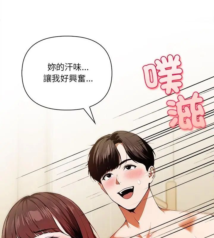 人妻的待客之道第2话